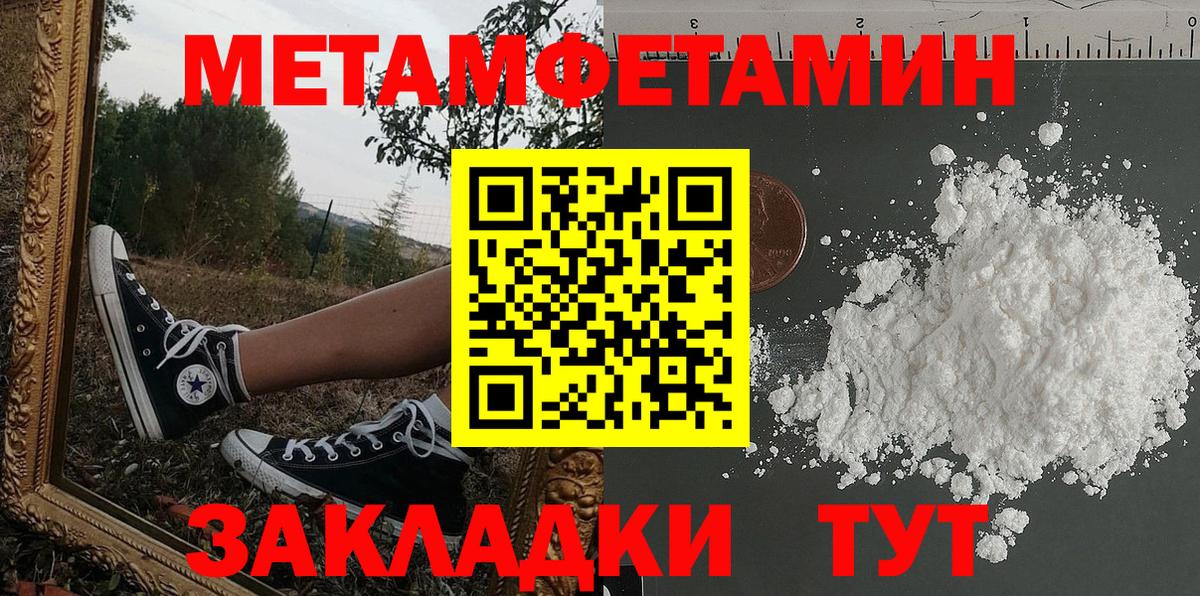 АМФЕТАМИН VHQ Котлас