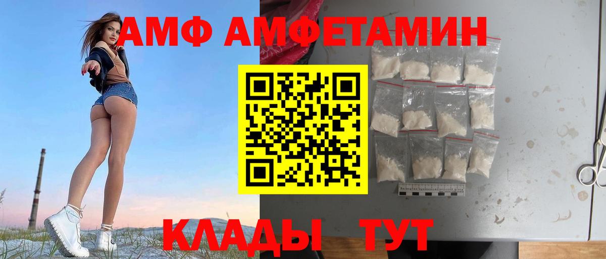 АМФЕТАМИН 98%  Вход с VPN  АМФ  Котлас 