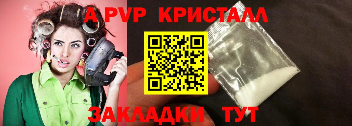 Alpha-PVP Соль Котлас
