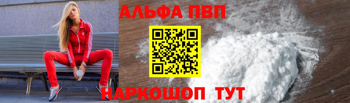 Alpha-PVP крисы CK  Вход с VPN  Котлас  A PVP СК 
