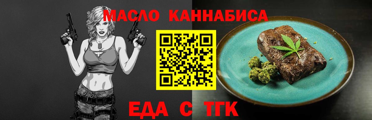 Cannafood конопля  Вход с VPN  Котлас 