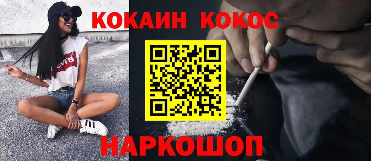 КОКАИН 99%  Вход с VPN  Котлас  Cocaine 98% 