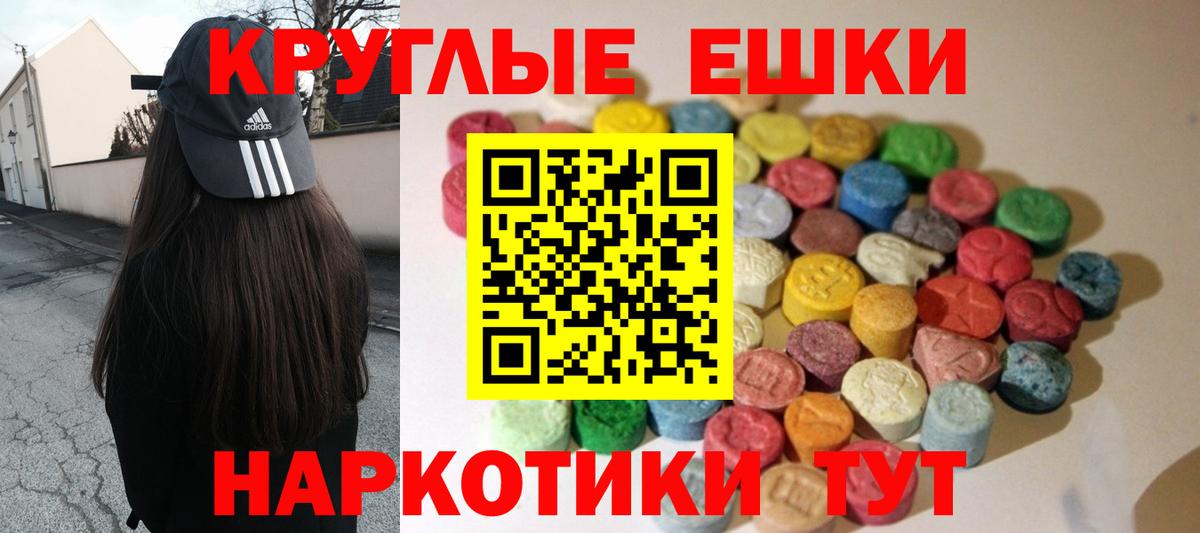 Экстази XTC Котлас