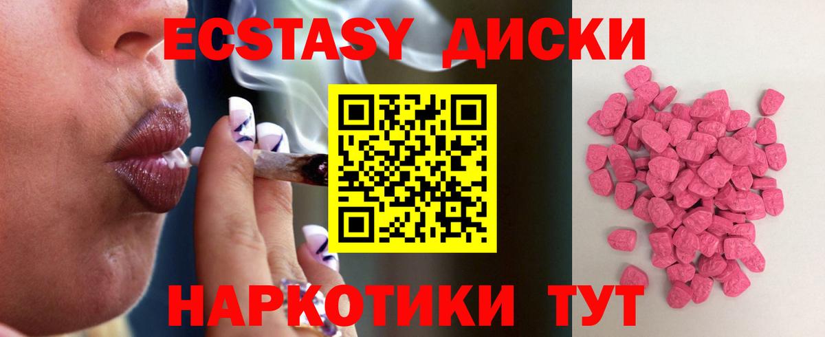 Экстази таблы  Ecstasy Philipp Plein  Котлас  Вход с VPN 