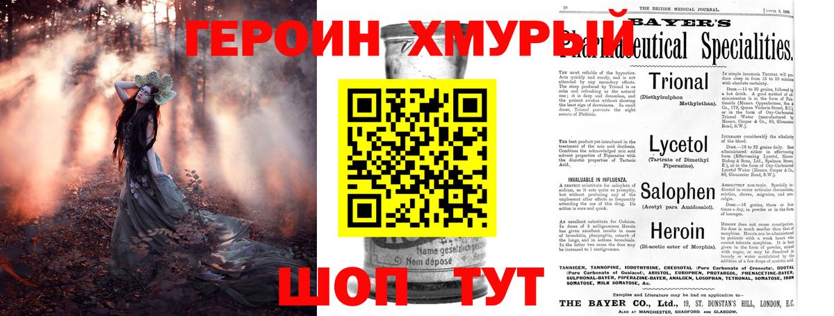 Котлас  ГЕРОИН гречка  ГЕРОИН  Вход с VPN 