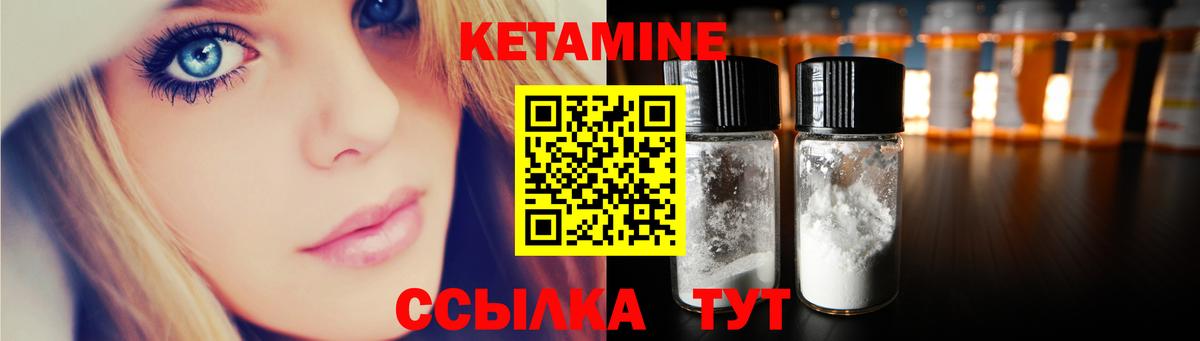 КЕТАМИН ketamine  Вход с VPN  ссылка на мегу онион  Котлас 