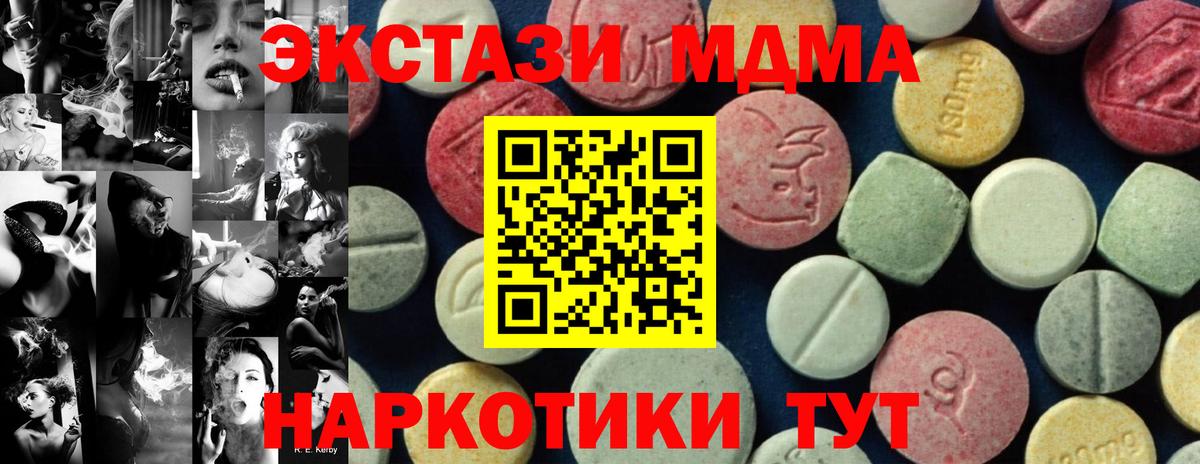 MDMA crystal Котлас