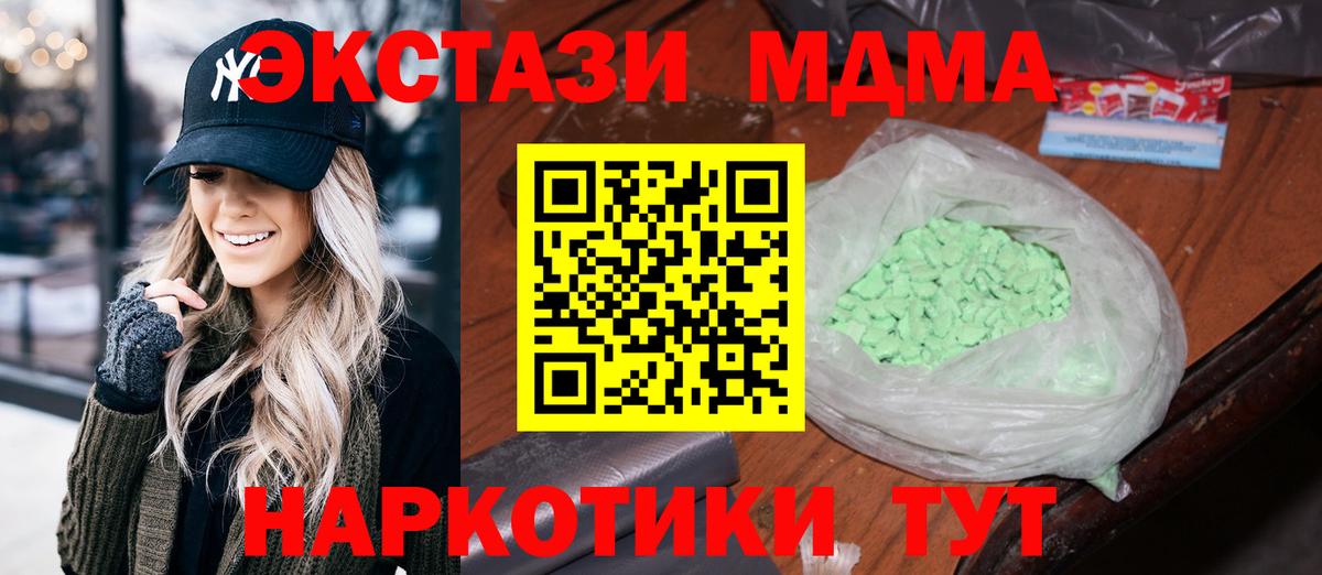 Котлас  MDMA молли  Вход с VPN 