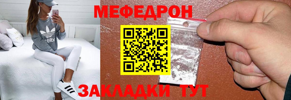 МЯУ-МЯУ  Вход с VPN  Котлас  Мефедрон 4 MMC 