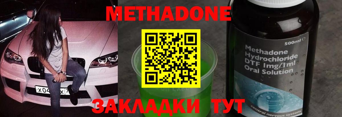 Котлас  Метадон кристалл  МЕТАДОН белоснежный  даркнет состав  Вход с VPN 