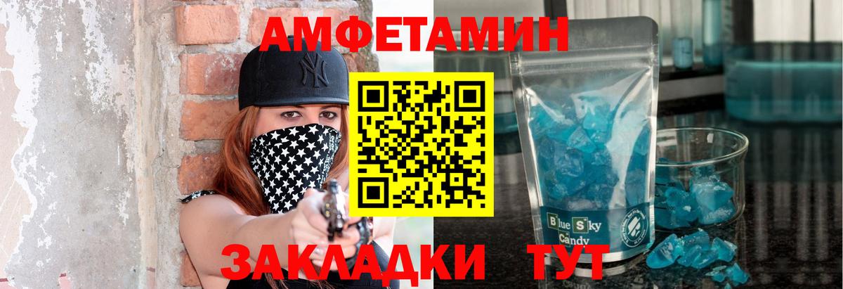 Метамфетамин Декстрометамфетамин 99.9% Котлас