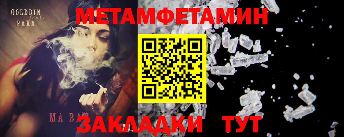 Метамфетамин витя  Вход с VPN  Котлас 