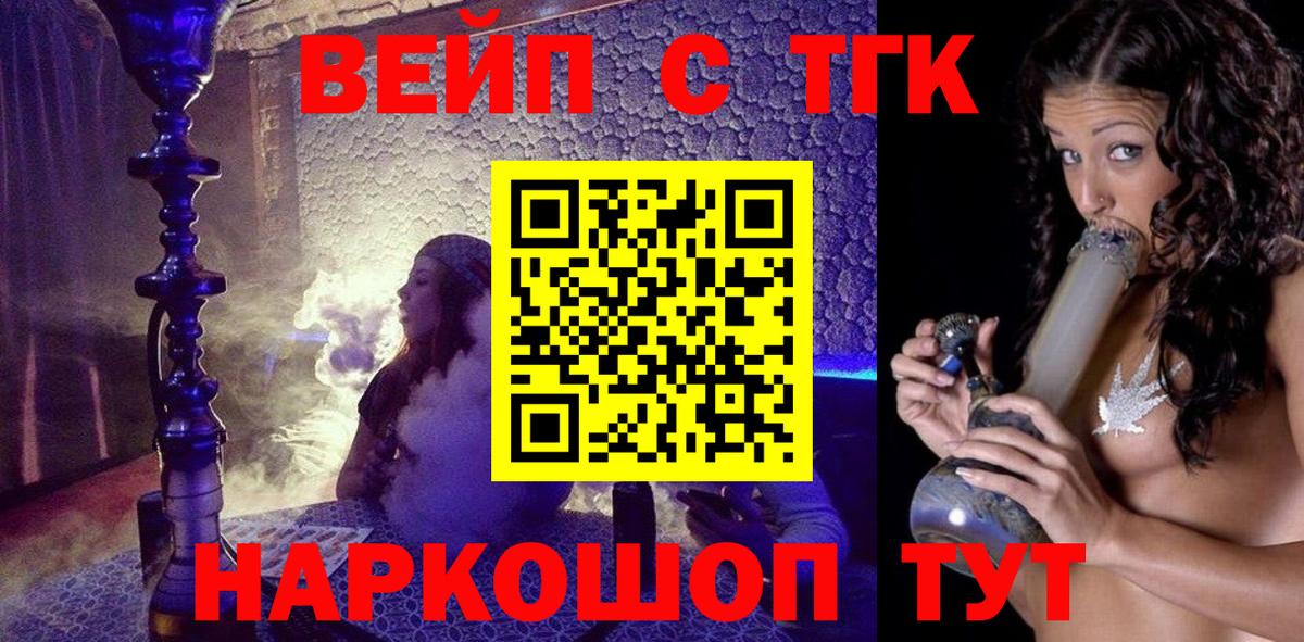 ТГК THC oil  Вход с VPN  ТГК вейп  Котлас 